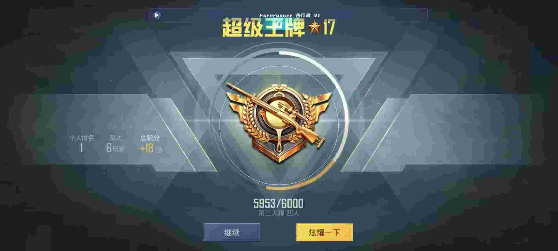 和平精英鸡腿辅助自瞄 - 和平精英怎么使用辅助瞄准辅助预览图